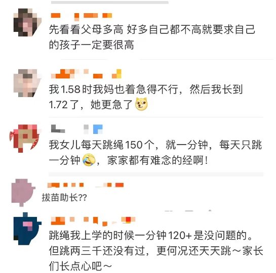 跳绳|怕儿子长不高，买私教课逼他每天跳绳1000个！医生：无法恢复