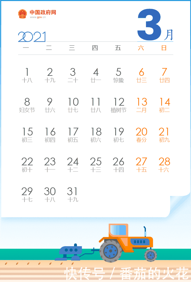 2021健康第一,送你全年养生日历!收藏好一整年不生病