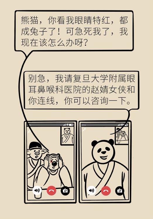 张杰蔷|杀病毒还会伤眼?让你跌破眼镜的护眼常识