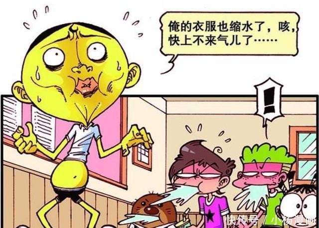 舍身|漫画，奋豆变身篮球，舍身计谋真厉害！