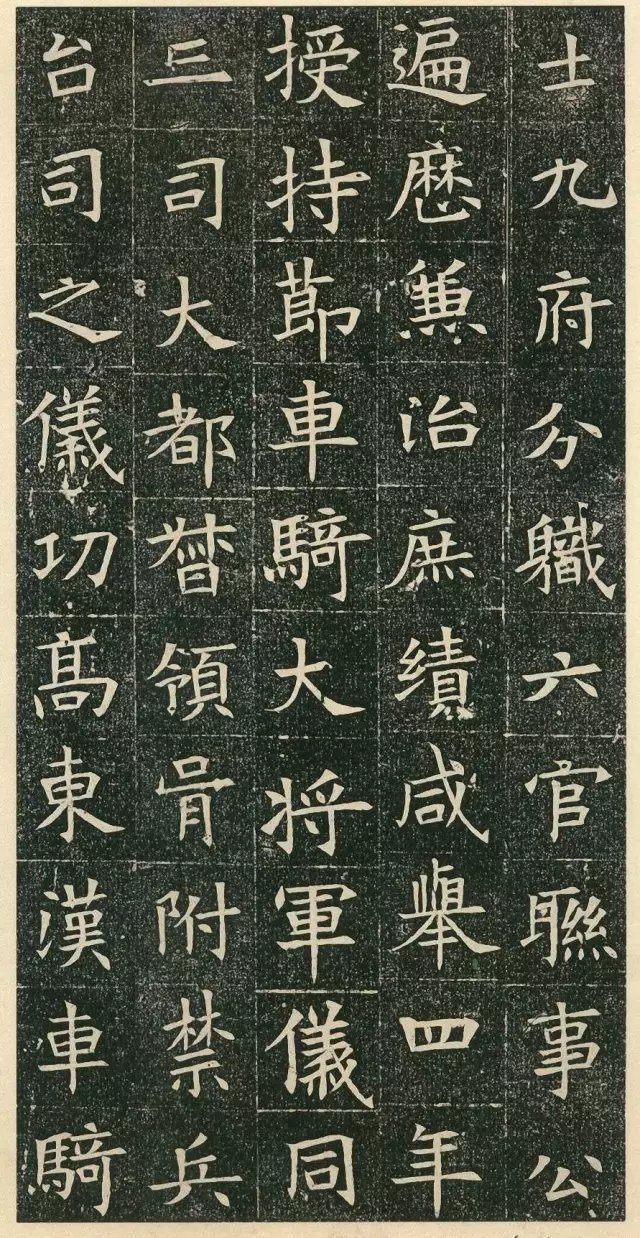 墓志@苏慈墓志:1400年前的楷书,书法初学者的极佳范本