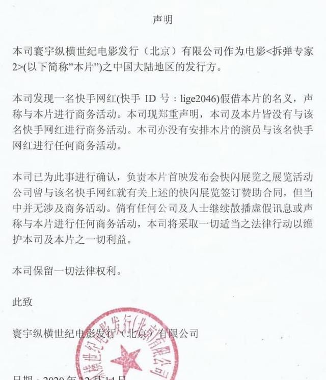 刘青云|《拆弹专家2》终极预告:炸毁青马大桥,刘德华刘青云角色大逆转