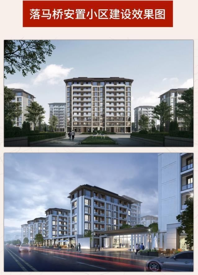 曙光路|落马桥安置小区户型图出炉,4种套型、6种户型可选,速看~