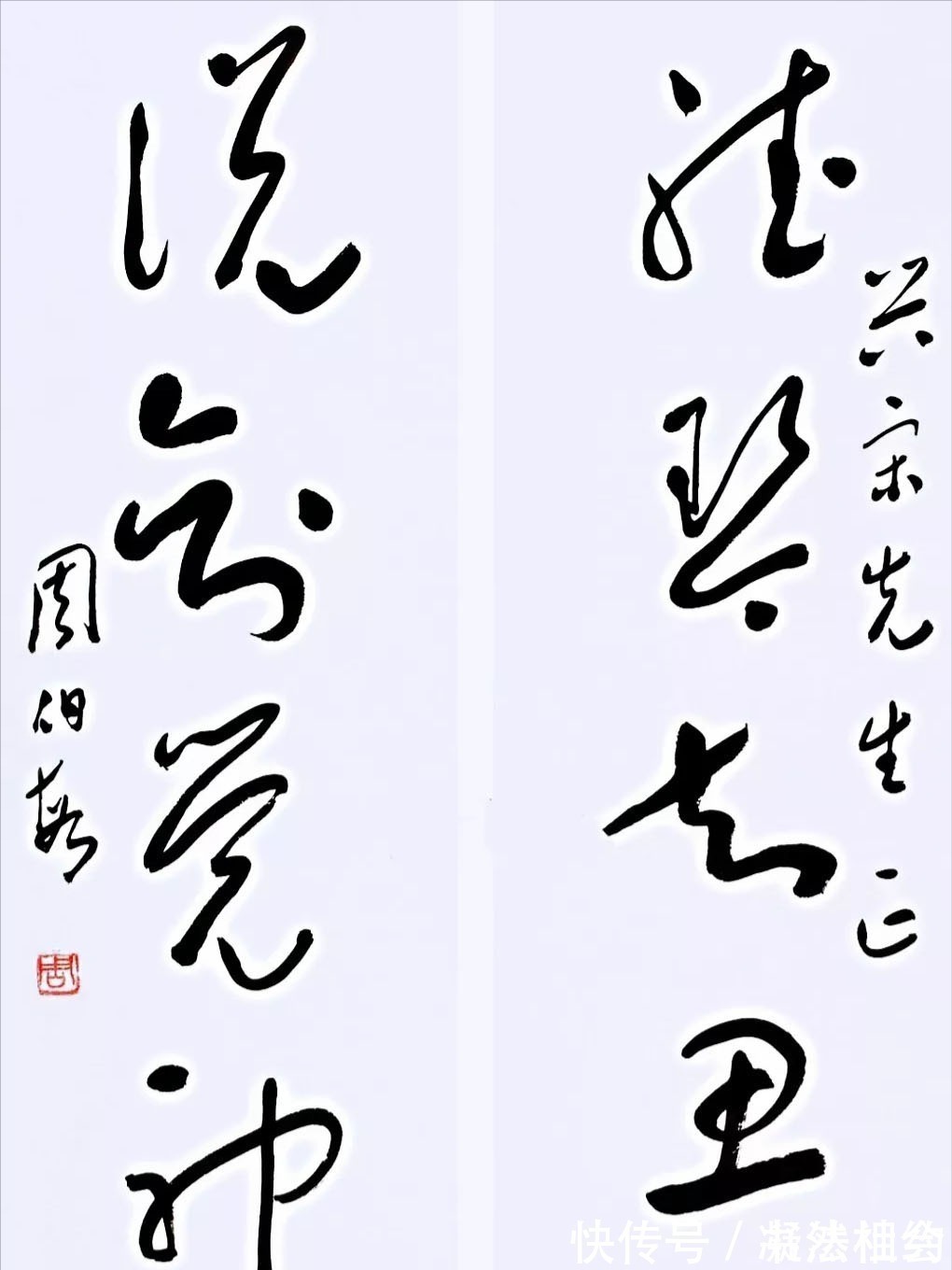 书法作品|他的行草书可以以“假”乱于右任的“真”,如出一辙,笔笔颠覆