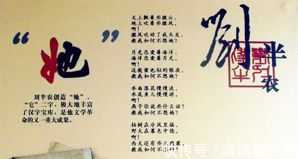 女性!他发明了一个汉字,被女性骂了三年,但如今每个人都在用