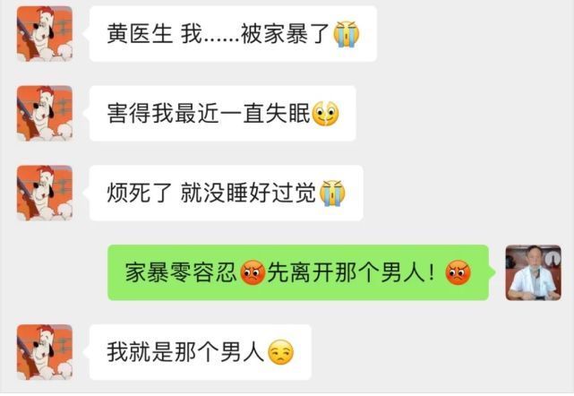 |搞笑神评:和老公吵架了,他睡得很香,怎么能让他睡不着?