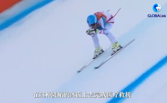 生死时速|面对陡坡、冰状雪，如何施救？揭秘冬奥高山滑雪医生的“生死时速”