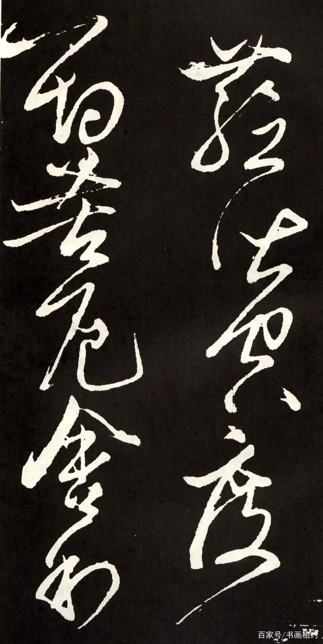 草书心经#张旭草书《心经》，心手相随，不愧为草圣