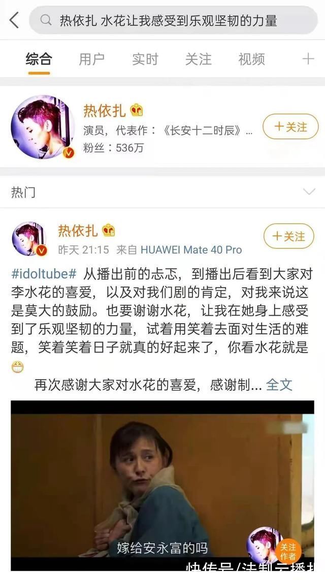 我的金山银山|“土味”扶贫剧值得一品再品