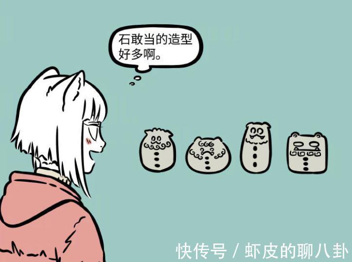 石敢当|非人哉:石敢当能变化多种形态,精卫拿它们填海,有个伤痕累累