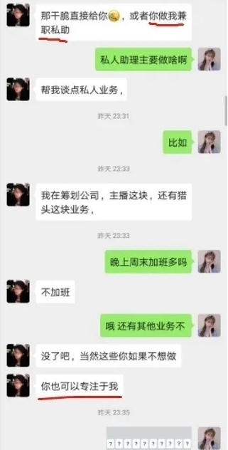 对方|知乎热议阿里P8员工16w招私人助理，网友群嘲你咋不上天呢