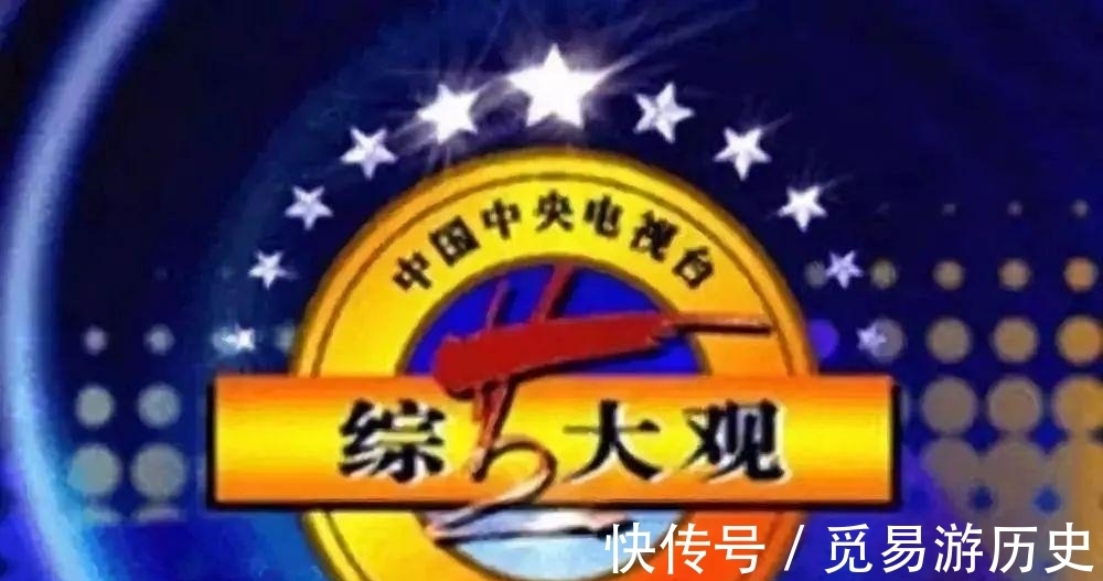 成方圆|《综艺大观》8位主持人境况悬殊，有人因私生活混乱，一落千丈