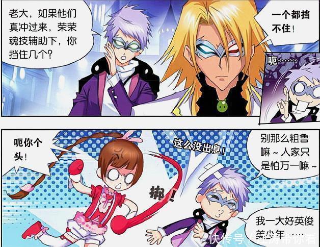 尷尬|斗羅大陸：唐三面對小舞的投懷送抱異常尷尬，寧榮榮為何嘔吐不斷