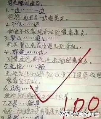 老师|孩子的作业得了100分,父母气得想打人,老师却笑的肚子疼