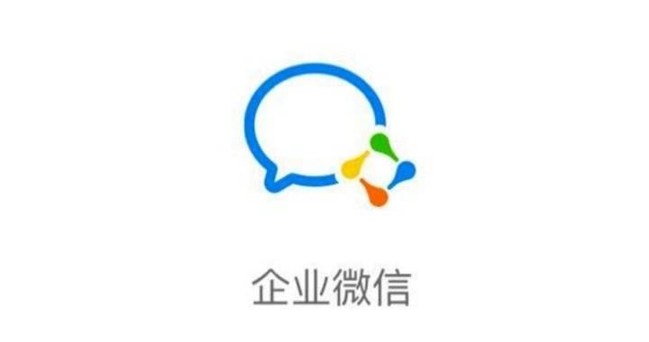 官方|企业微信崩了 官方：已恢复正常