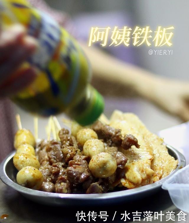 探店|温州探店|隐藏在巷子里的阿姨铁板