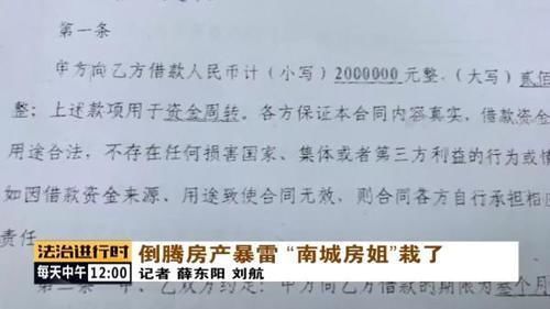北京市人民检察院第二分院|倒卖二手房遇资金链断裂,涉及案款1.1亿!“南城房姐”法庭受审