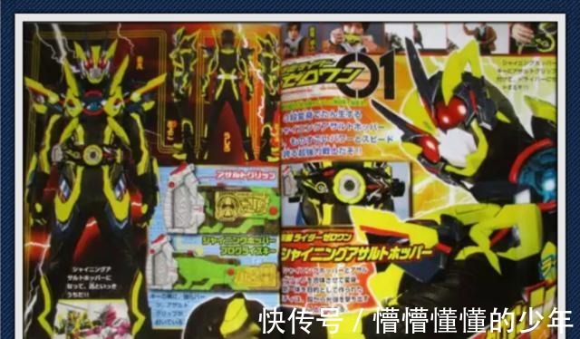 假面骑士zero-one|假面骑士01六个“蝗虫”酷炫来袭,网友眼花缭乱分不清谁是谁