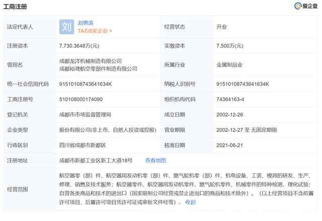国有建设用地使用权出让合同|新都区一宗航空装备制造产业用地拍卖,由裕鸢航空制造公司竞得