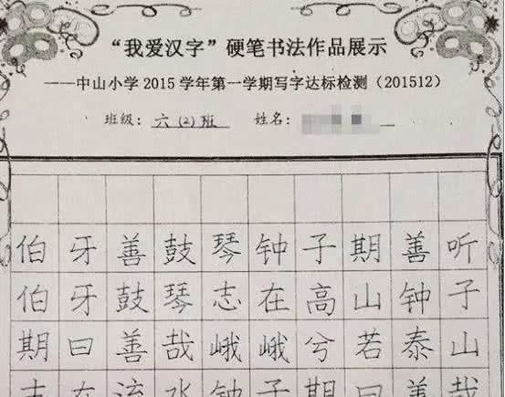 中小学生试卷因书法加分，老师晒出照片，网友：不服不行！