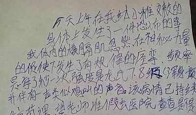 同学“另类”方法，用文言文写请假条，结果……