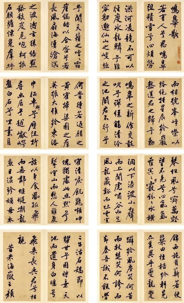 书法篆刻!明代著名的书法篆刻家文彭1552年行书李白鸣皋歌送岑征君册页