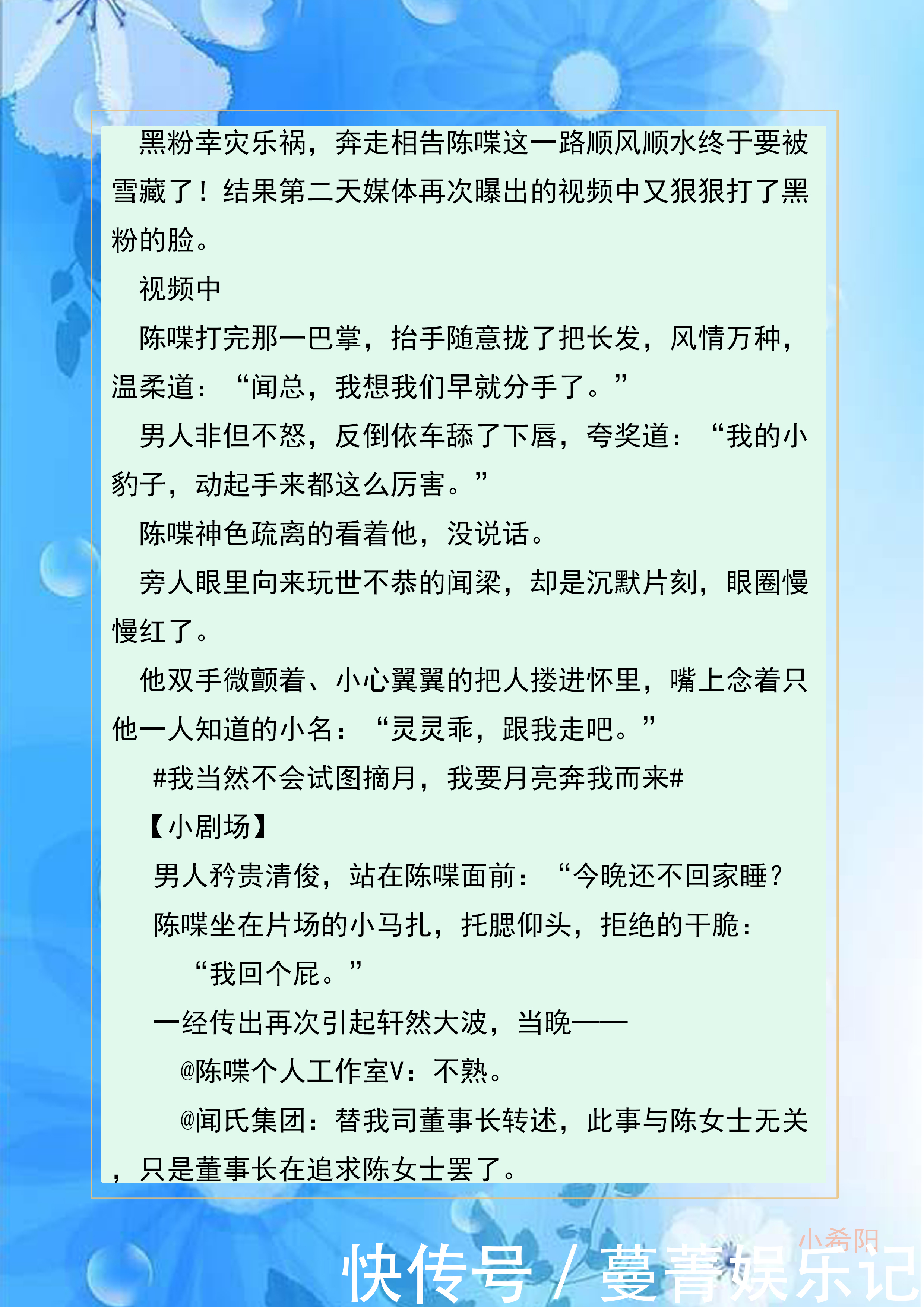 三本|推文：三本娱乐圈甜宠文看男主如何花式追妻