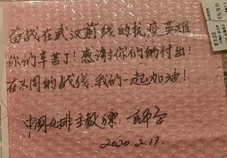 书功$郎平喜欢玩书法,书功不俗,很是养眼,不信你瞧瞧