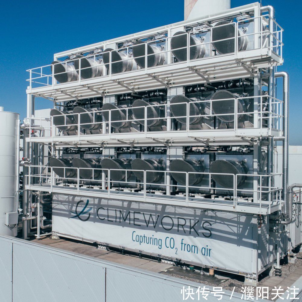 瑞士|斥资1500万美元,冰岛投放全球最大捕碳机,扬言可除10吨二氧化碳