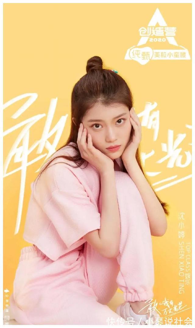 girlspl参加《创造营》时频频失利,沈小婷和苏芮琪为何却能在国外吃香