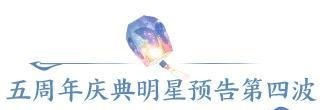 荣耀盛典|与李白树下祈愿，看貂蝉、阿离共舞，还能一键变身云端筑梦师！