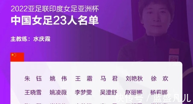 女足|央视不直播女足亚洲杯,中国女足赛程和时间确定,晋级形势如何!