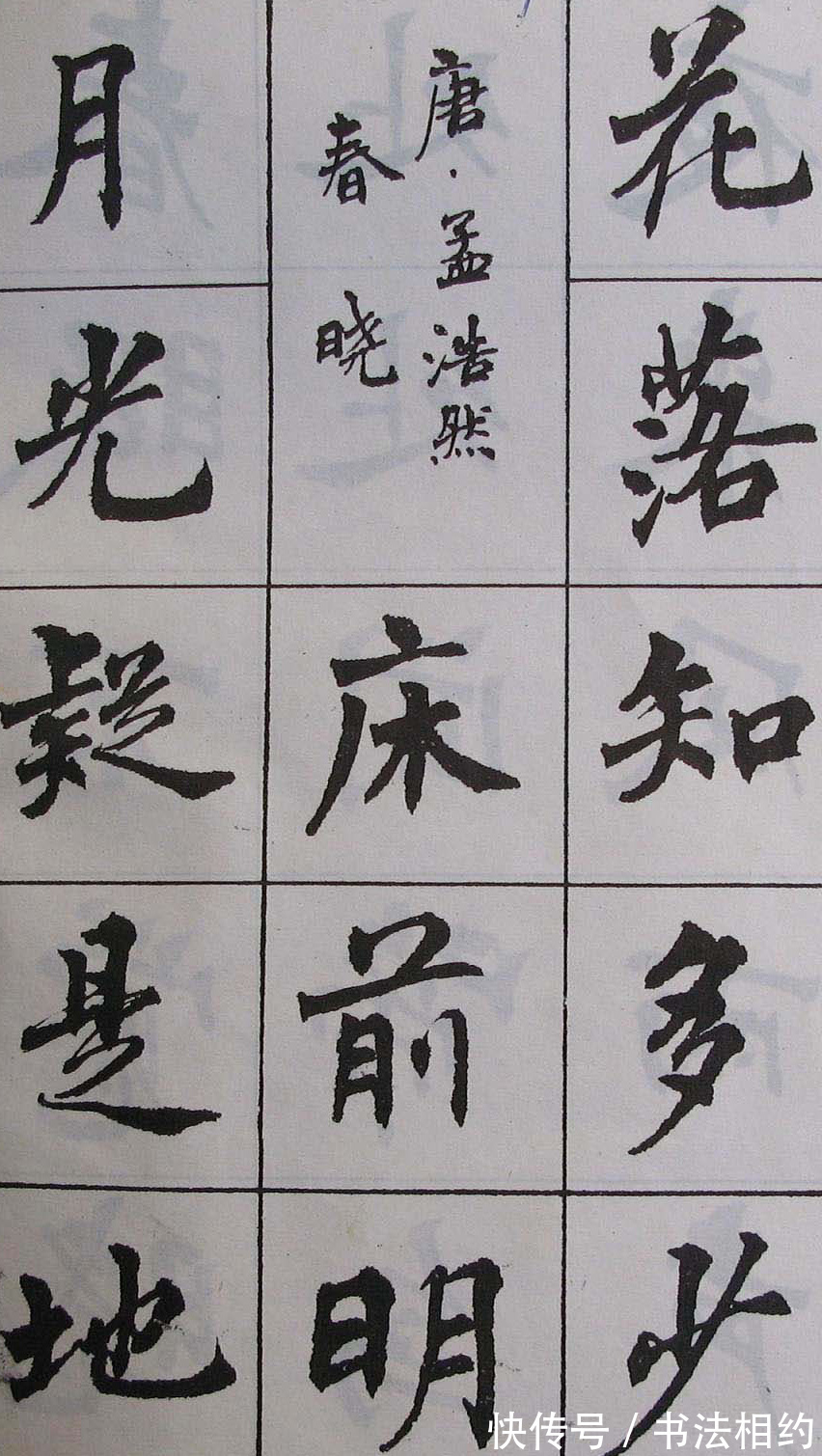 碑帖$1985年版周慧珺的楷书字帖再掀学习风,碑帖功夫深厚,成传阅焦点