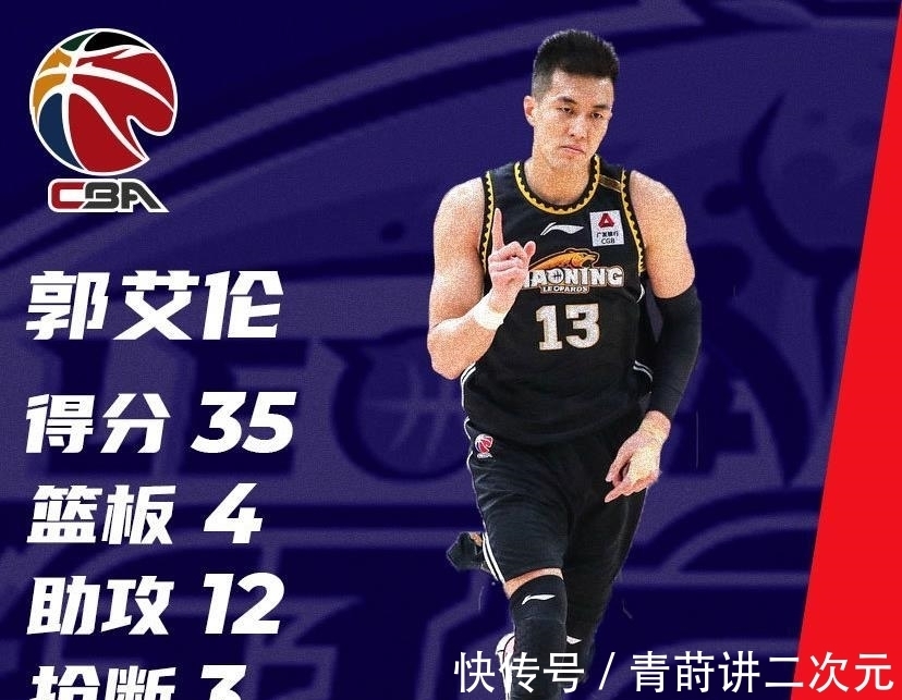 广厦|升级的郭艾伦!新赛季前三战场均31分 三分球命中率竟超73%
