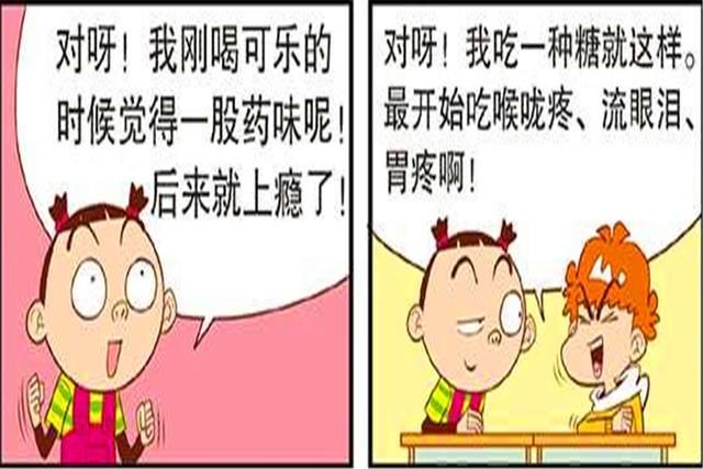 阿衰|衰漫画：阿衰误以为是糖果，吃了半年樟脑丸，结果蚊虫避而远之！