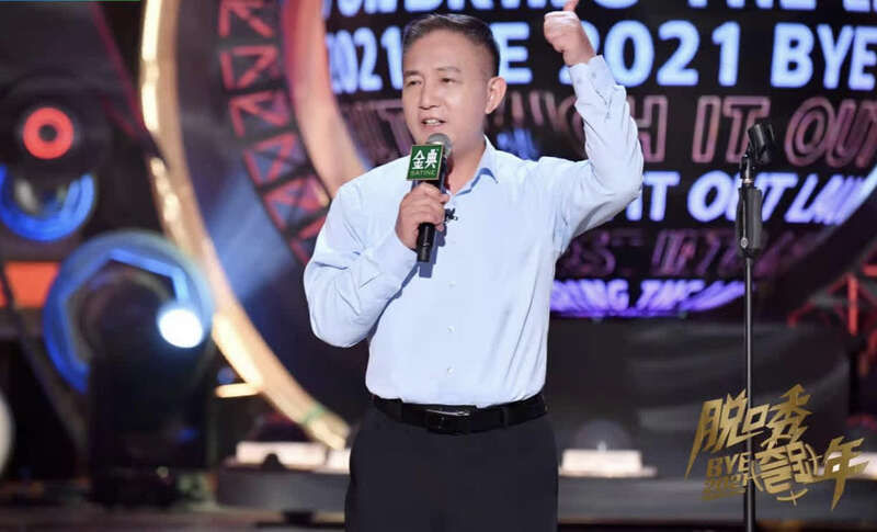 用语言解构生活，《脱口秀跨年2021》播出