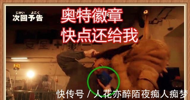 怪兽|泽塔奥特曼14话预告遥辉与泽塔产生隔阂,老牌怪兽又出场了