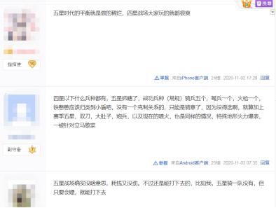 游戏|玩家吐槽策划更新照抄自己反馈的建议，真就“我教网易做游戏”？