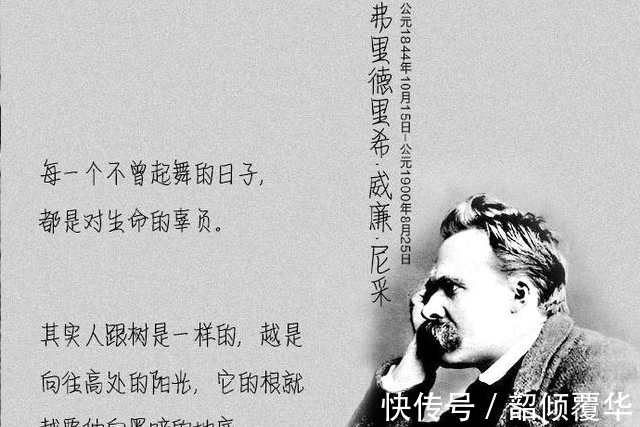 古典语言学 德国哲学家尼采10句人生名言 哲理深邃 启迪心智 值得一读 二 P Ssl Img 36 文化 精选文化 古典语言学 德国哲学家尼采10句人生名言 哲理深邃 启迪心智 值得一读 二 P Ssl Img 36 文化 精选文化