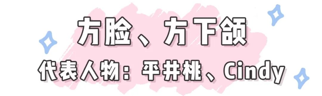 发型 有种“整容”叫换发型！看看你的脸型适合哪种发型？