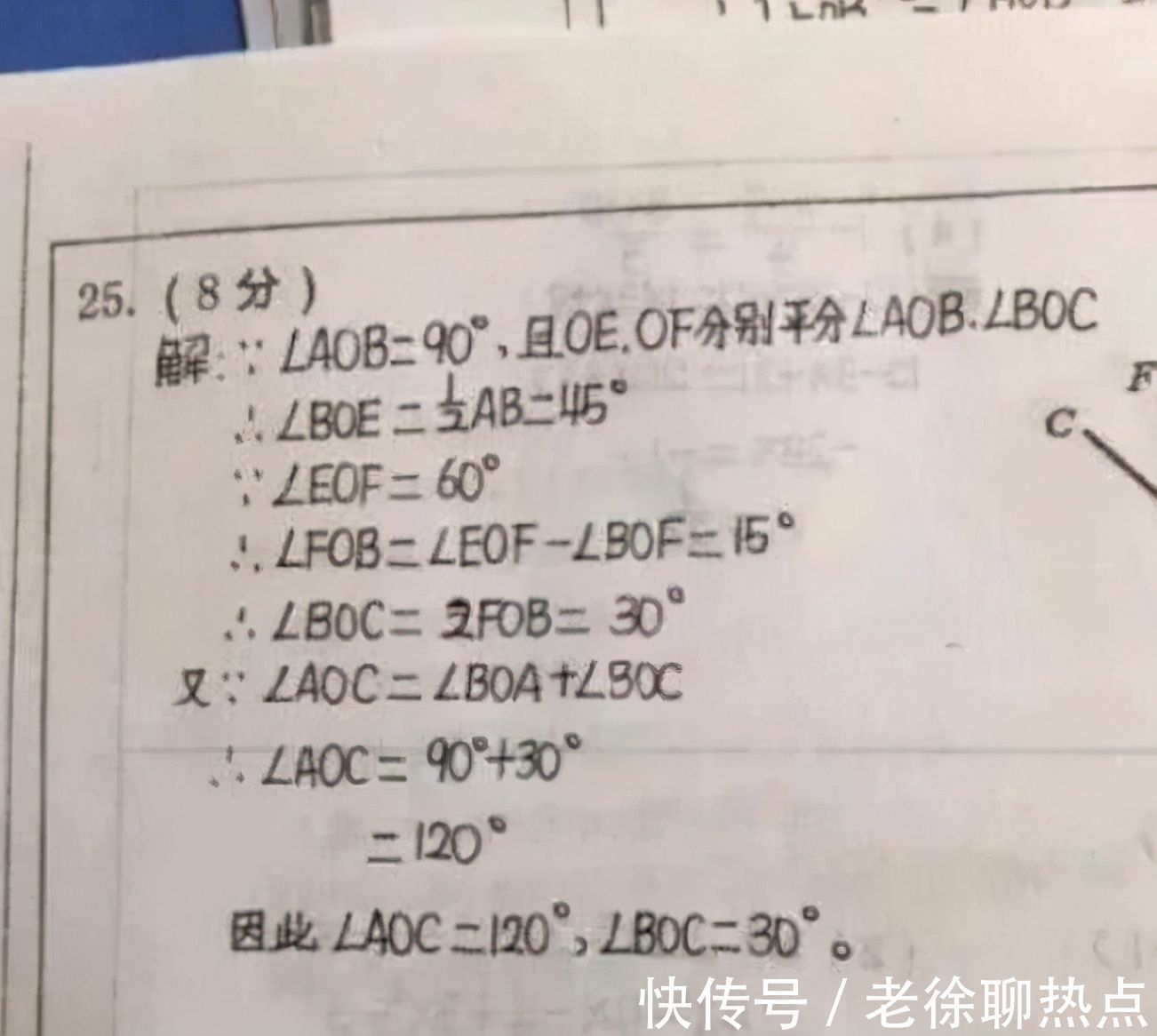 字体&小学生“狂草”字体曝光,洒脱奔放认不出,批卷老师看了想打人