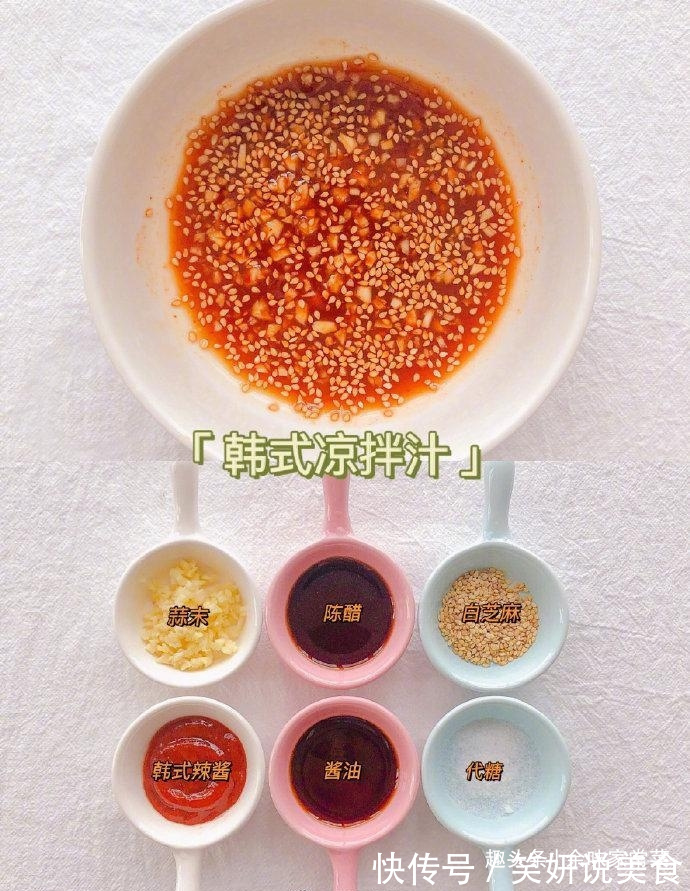 解密6款好吃的万能蘸料,烤涮煮拌,蘸啥都香,记得收藏