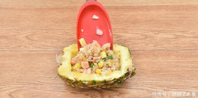 步骤|三文鱼菠萝饭,果香味和鱼香味混合交织,吃起来更过瘾!