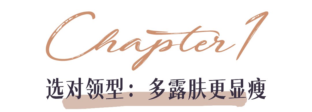 女生|胸大=艳俗？大胸女生该如何穿出高级感？