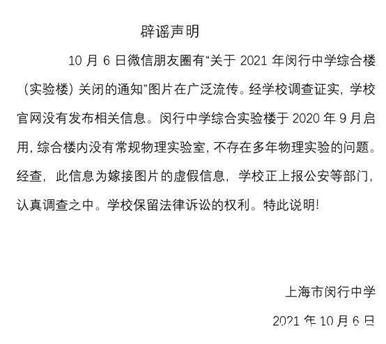 闵行中学|中学校园发现金矿？真相是这样