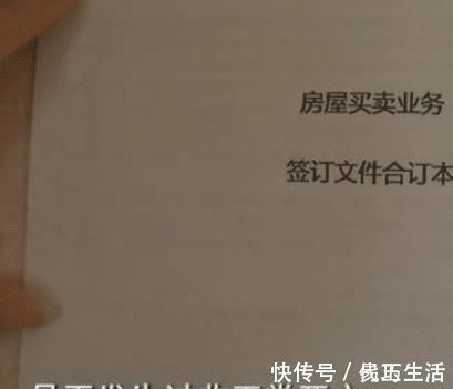 凶宅|花455万买二手房,过户后邻居告知是“凶宅”中介房主在说谎