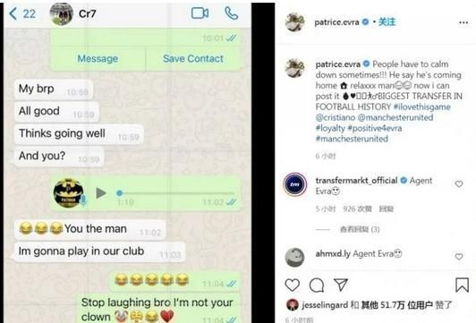 罗纳尔多|十八年没变!C罗谈判时写下这句话,聊天记录曝光让球迷泪目