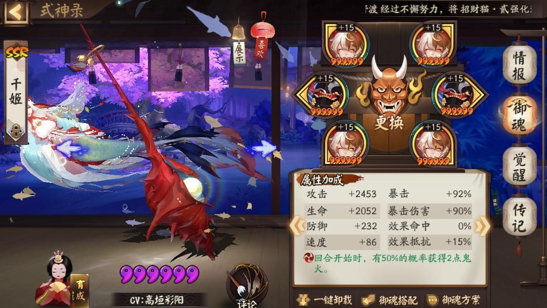 情况下|阴阳师：PVE娱乐套路，五个千姬刷魂十，果然有锤子就是真公主