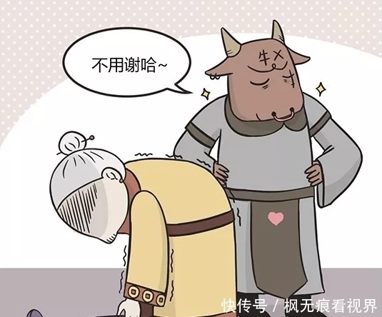 汤勺|搞笑漫画：助人为乐的牛头，竟让孟婆弯下了腰？