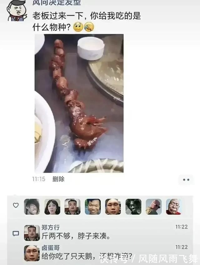 |有王大爷的每条评论都是活生生的段子 带你们感受一下！